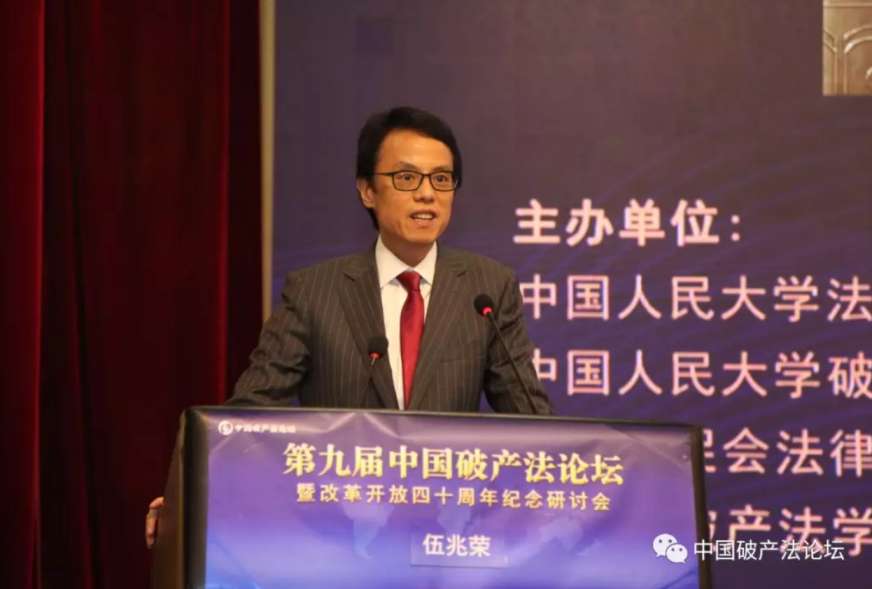 Seminar on “Enforcement of PRC Judgments in Hong Kong – Another Problem Concerning ‘Transfer of Enforcement Cases for Bankruptcy Examination’ in Hong Kong”