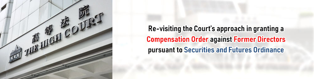 Re-visiting the Court’s approach in granting a compensation order against former directors pursuant to Securities and Futures Ordinance