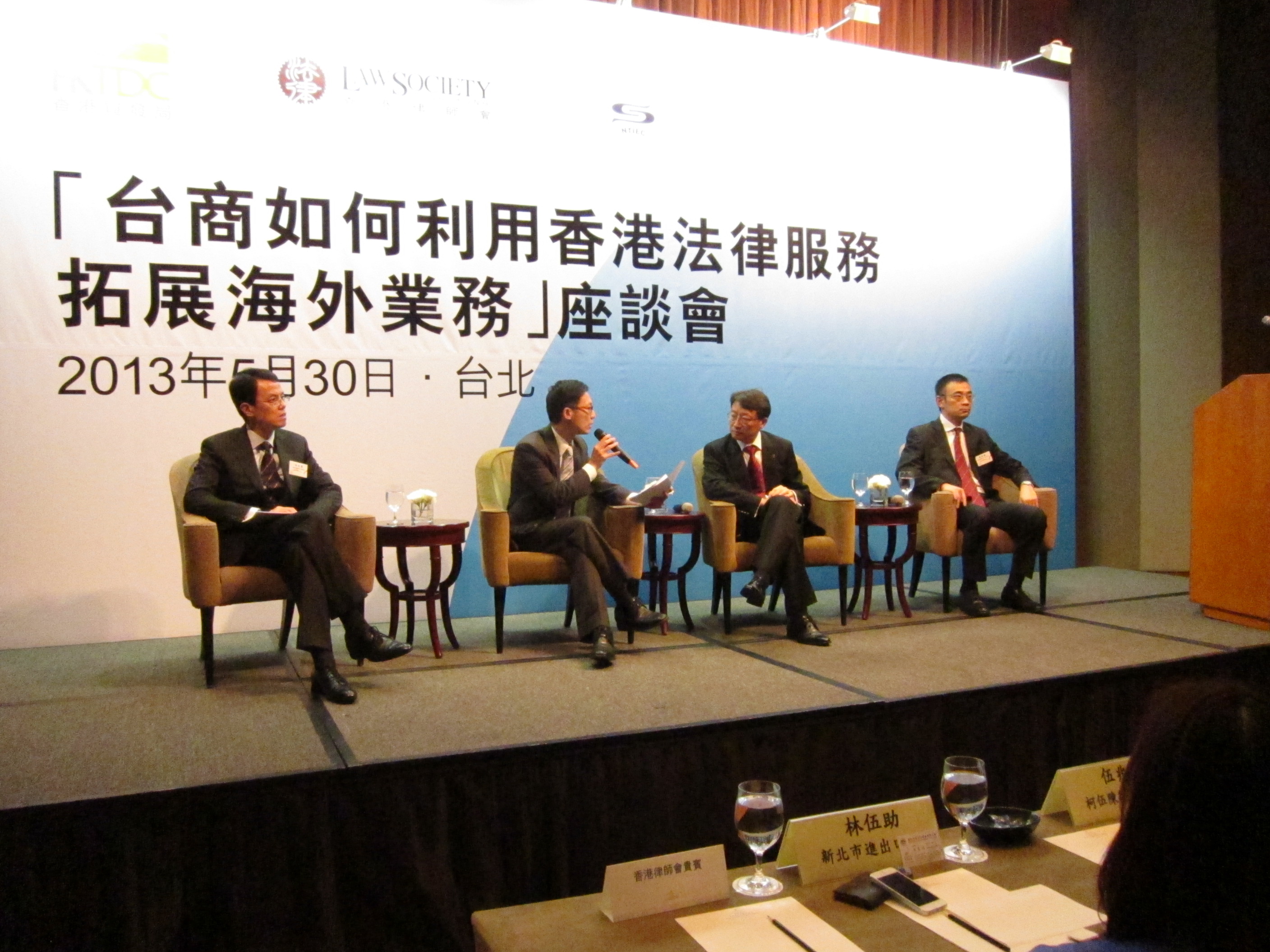 伍兆榮律師參與台灣訪問團並講解在香港成立公司之法律問題
