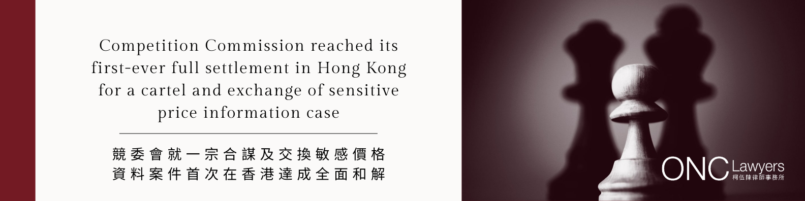 Competition Commission reached its first-ever full settlement in Hong Kong for a cartel and exchange of sensitive price information case