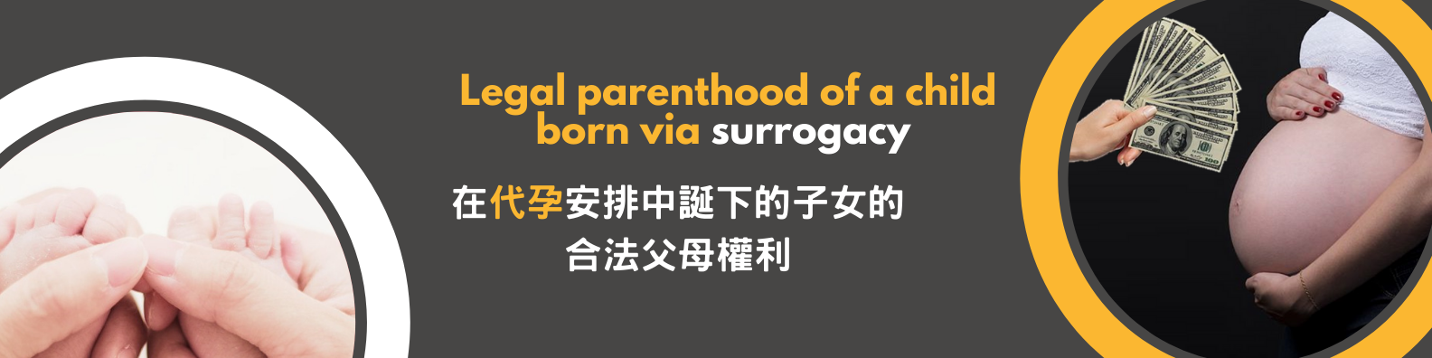 Legal parenthood of a child born via surrogacy