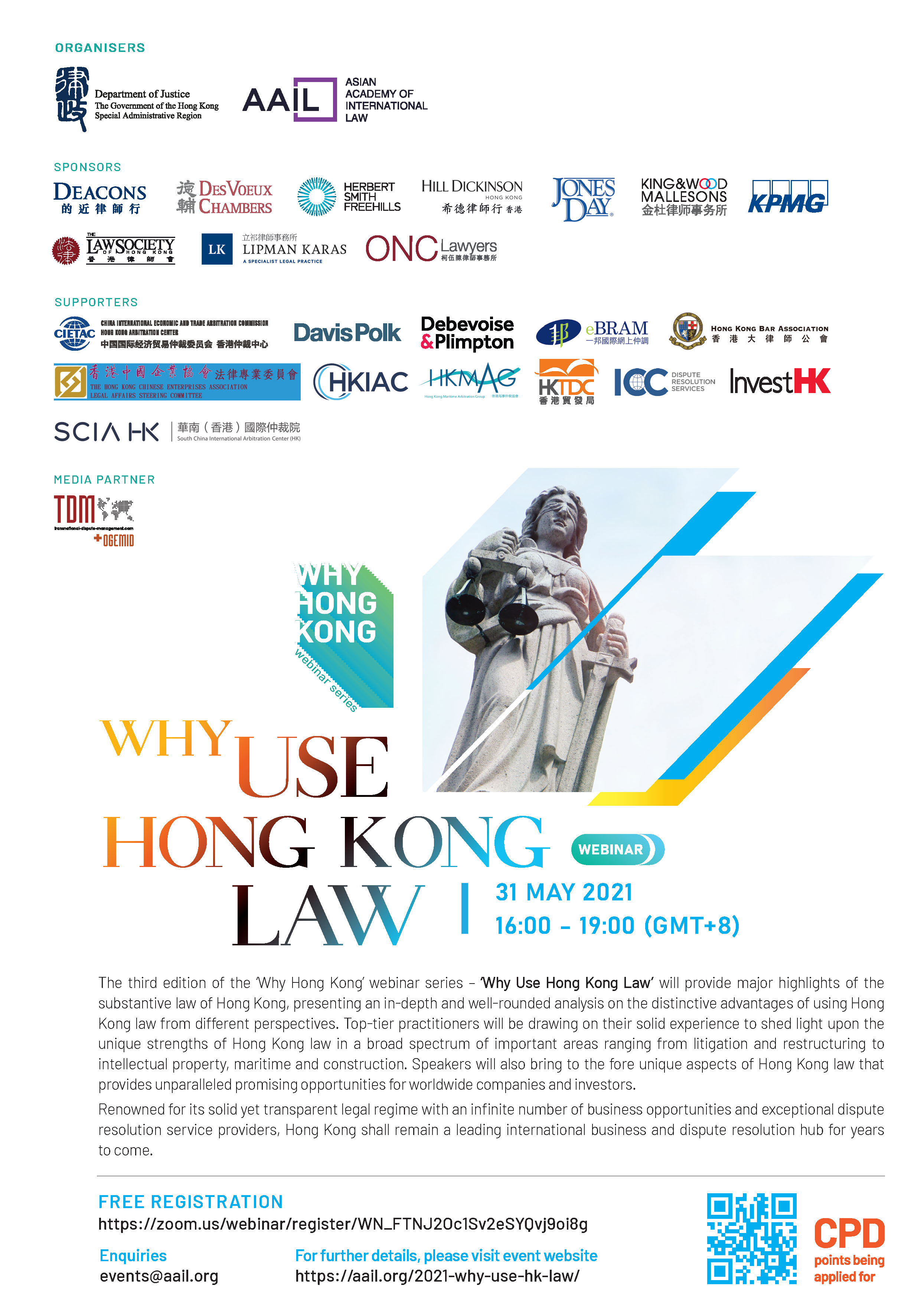 「為何選用香港法律」網上研討會