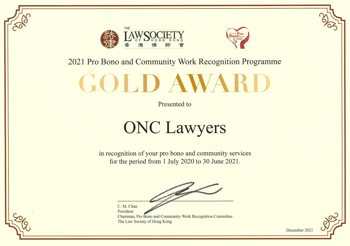 ONC Lawyers and our lawyers received awards in the Pro Bono and Community Work Recognition Programme 2021