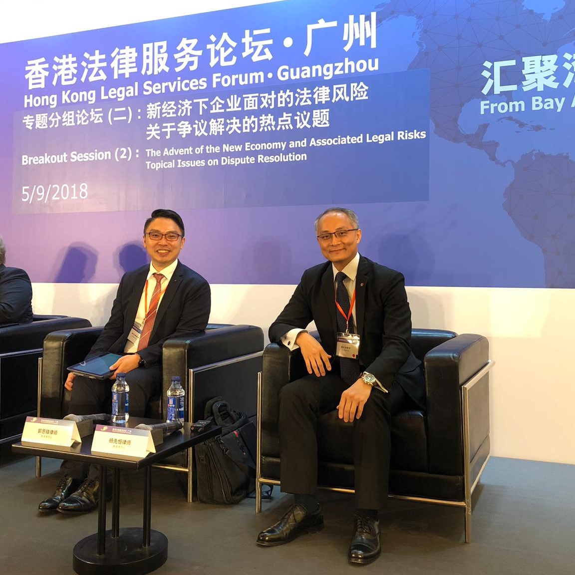 Dr Lawrence Yeung of ONC Lawyers attended the Hong Kong Legal Services Forum 2018 in Guangzhou and acted as breakout session speaker