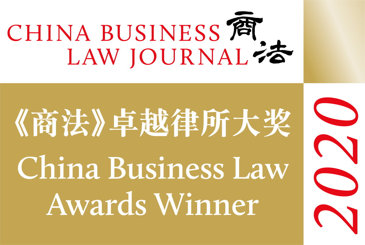 China Business Law Awards 2020