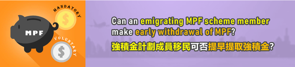 Can an emigrating MPF scheme member make early withdrawal of MPF?