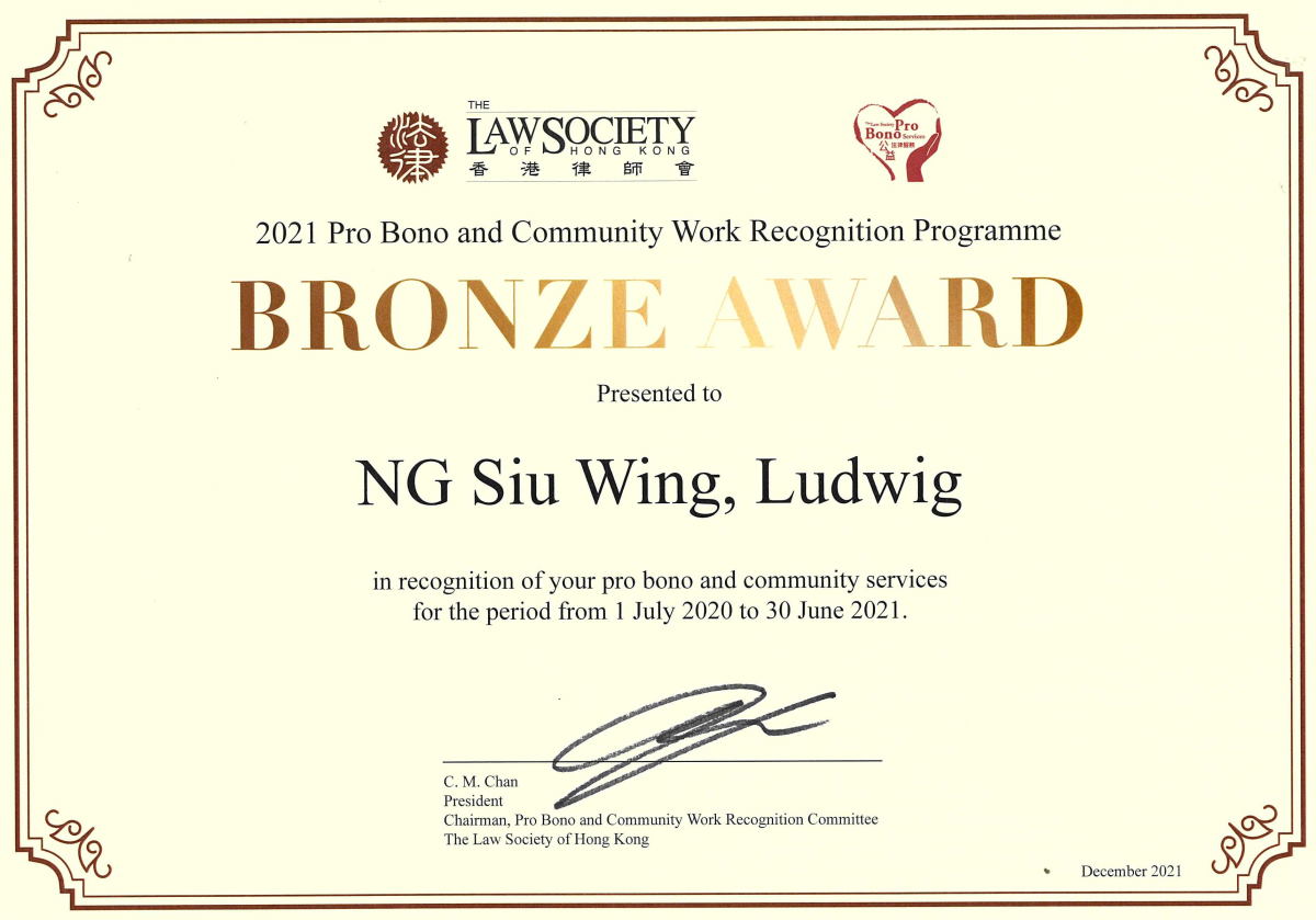 ONC Lawyers and our lawyers received awards in the Pro Bono and Community Work Recognition Programme 2021
