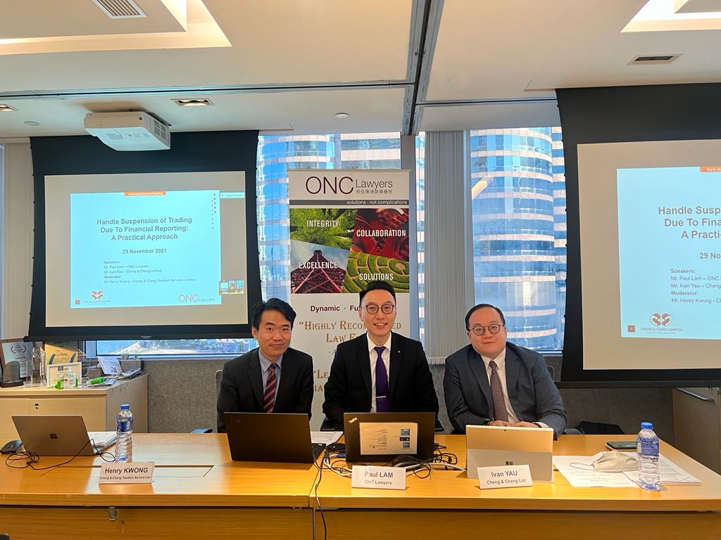 ONC Lawyers and Cheng & Cheng Limited co-hosted a seminar on handling suspension of trading due to financial reporting