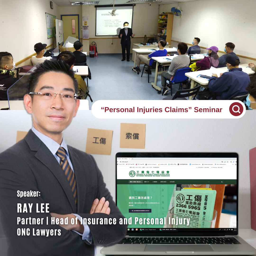 Ray Lee of ONC Lawyers gave a seminar for the Association for the Rights of Industrial Accident Victims on personal injuries claims