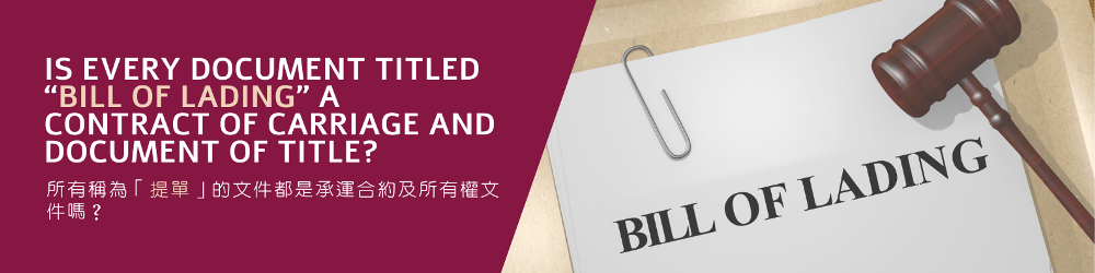 Is every document titled “Bill of Lading” a contract of carriage and document of title?