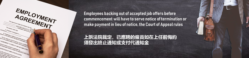 Employees backing out of accepted job offers before commencement will have to serve notice of termination or make payment in lieu of notice, the Court of Appeal rules