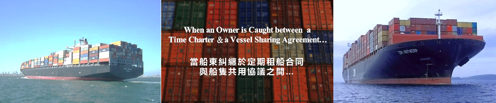 When an Owner is Caught between  a Time Charter and a Vessel Sharing Agreement…