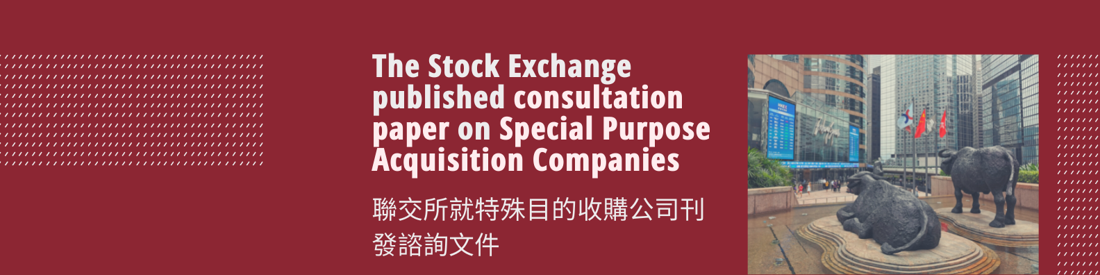 The Stock Exchange published consultation paper on Special Purpose Acquisition Companies
