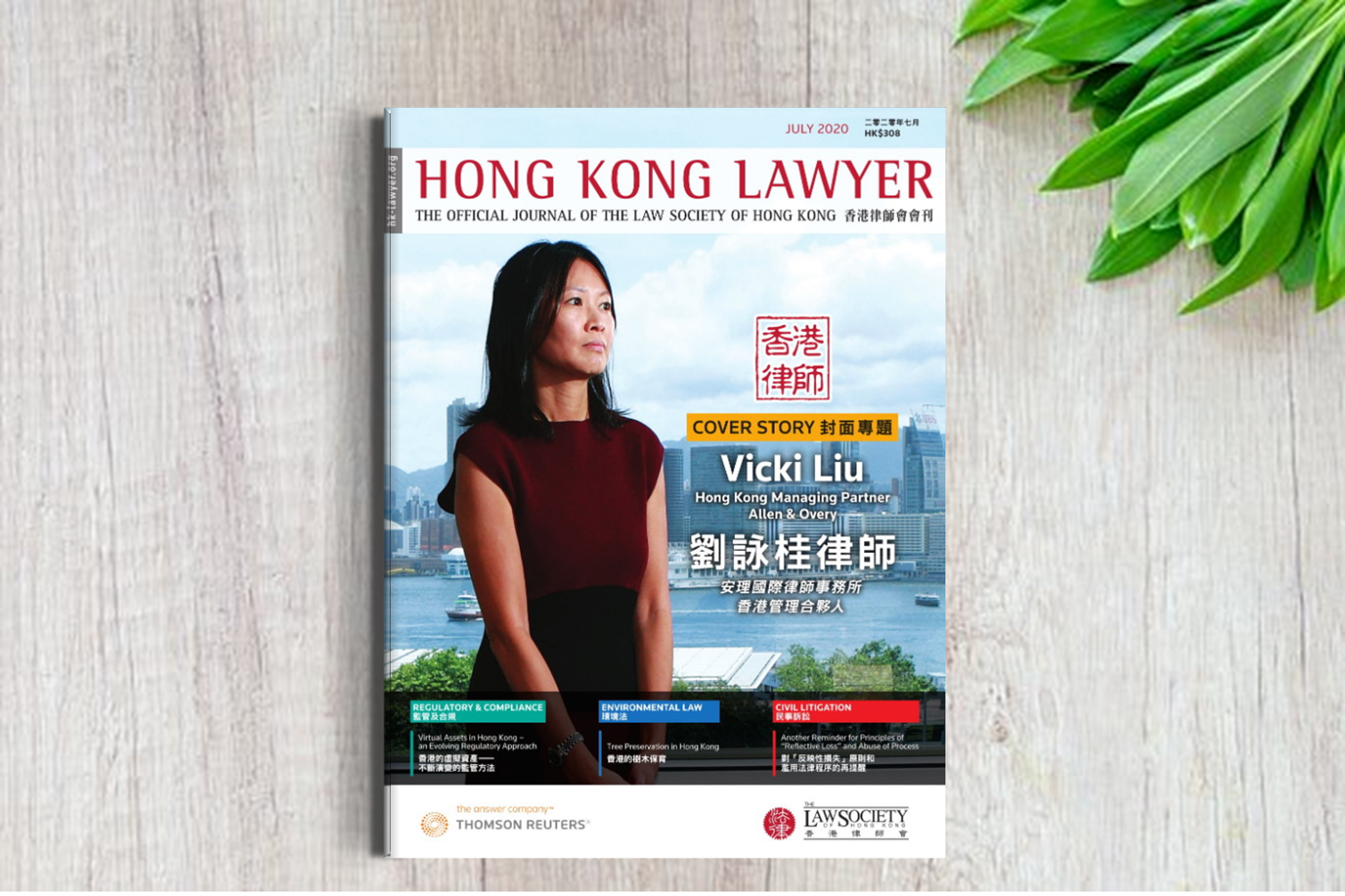 科技時代合約法的演進