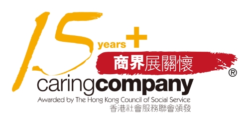 15 年 Plus「商界展關懷」標誌 柯伍陳律師事務所連續兩年獲頒 15 年 Plus「商界展關懷」標誌
