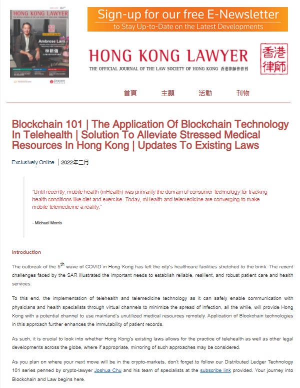 Blockchain 101 | The Application Of Blockchain Technology In Telehealth | Solution To Alleviate Stressed Medical Resources In Hong Kong | Updates To Existing Laws