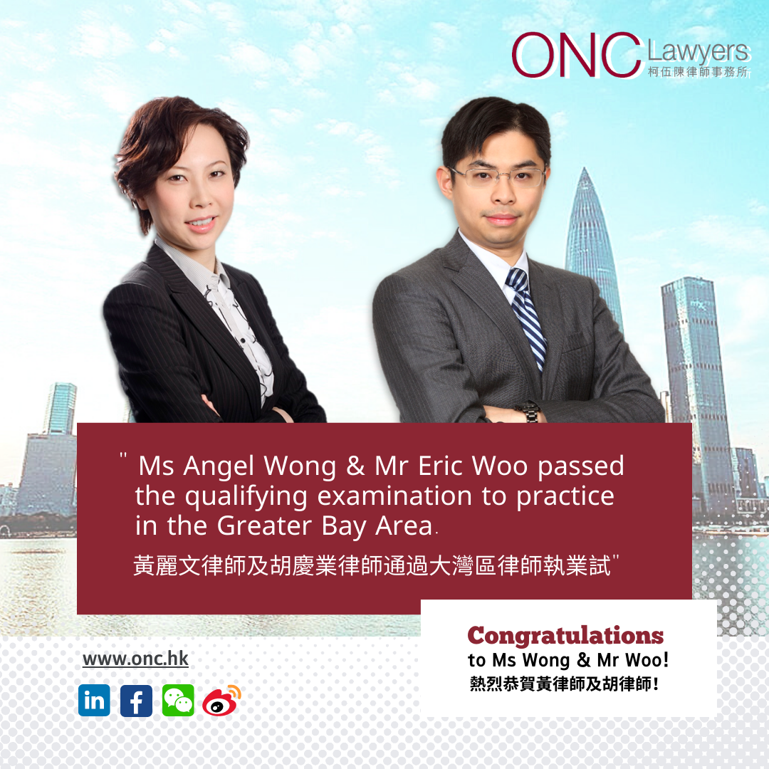 Ms Angel Wong and Mr Eric Woo passed the qualifying examination to practice in the Greater Bay Area