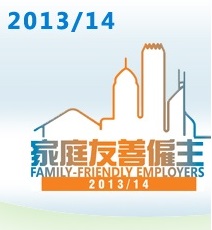 ONC Lawyers is awarded “Family-Friendly Employers 2013/14” “Family-Friendly Employers 2013/14”