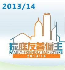 ONC Lawyers is awarded “Family-Friendly Employers 2013/14” “Family-Friendly Employers 2013/14”