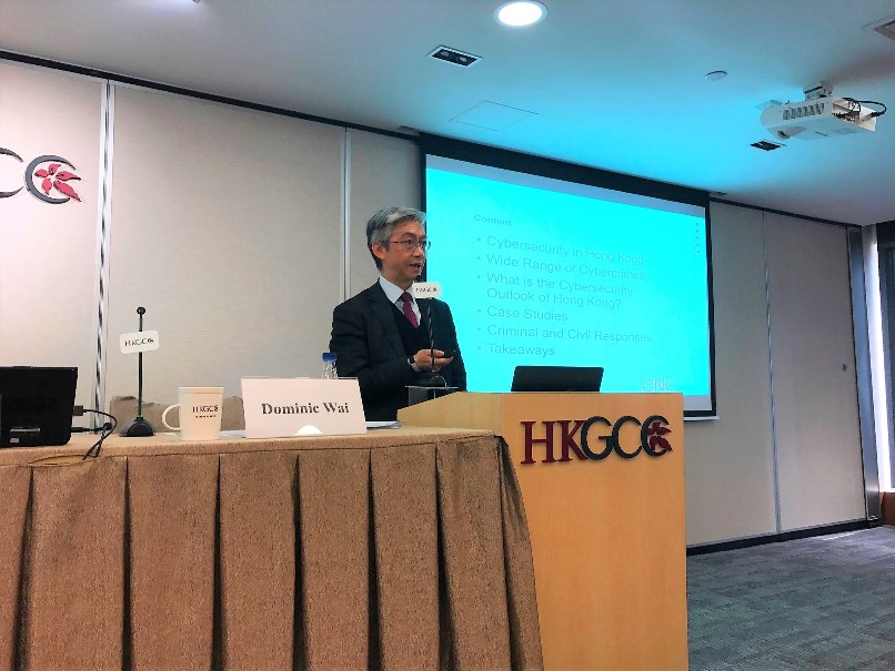 Dominic Wai of ONC Lawyers gave a seminar for HKGCC on cybersecurity in Hong Kong