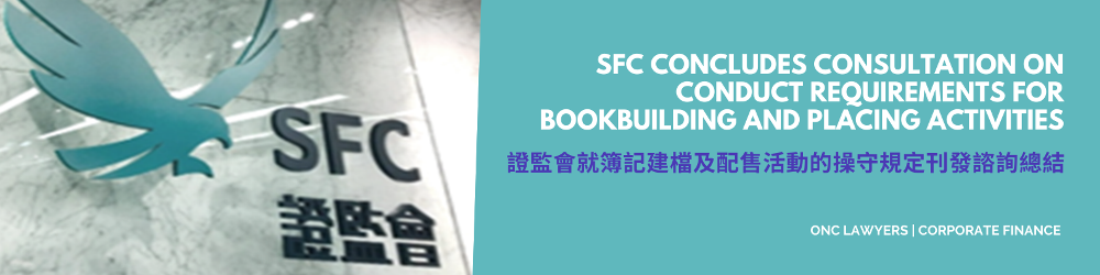 SFC concludes consultation on conduct requirements for bookbuilding and placing activities