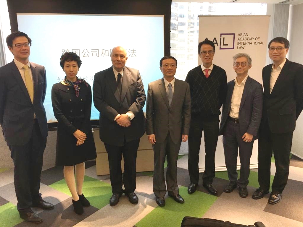 跨國公司和國際法 跨國公司和國際法