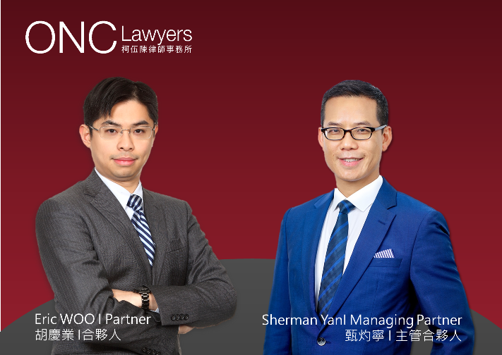 Sherman Yan & Eric Woo of ONC Lawyers are appointed to the Panel of Arbitrators of SCIA Qianhai Maritime and Logistics Arbitration Centre