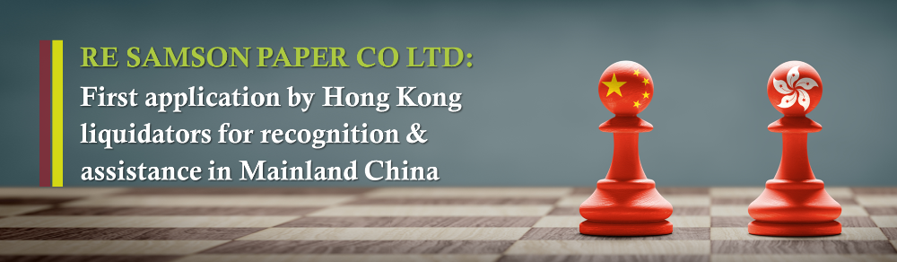 Re Samson Paper Co Ltd: First application by Hong Kong liquidators for recognition and assistance in Mainland China