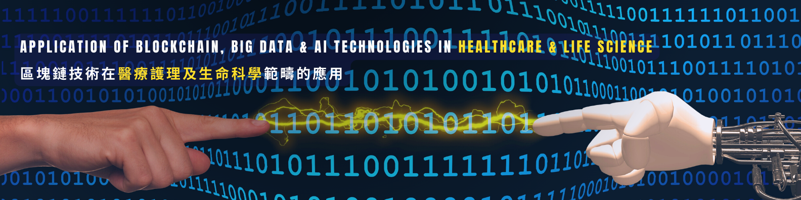 Application of Blockchain technology in healthcare and life science | AI handling of patient data | Blockchain and the future of legal services