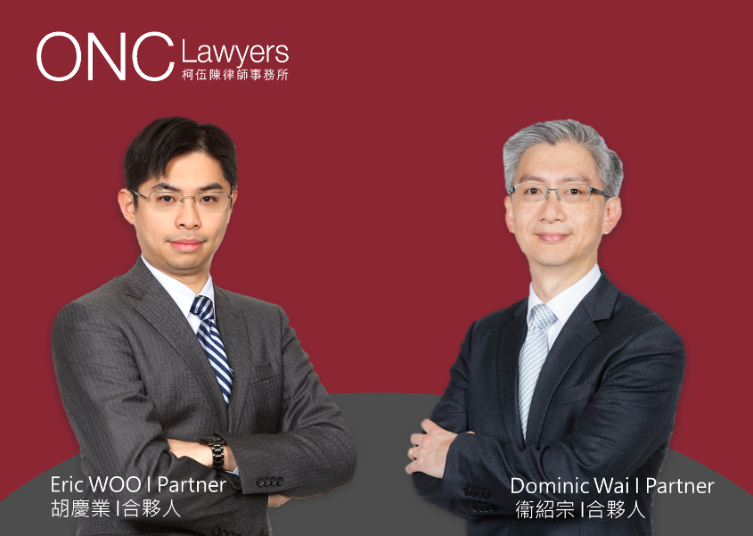 Mr Eric Woo and Mr Dominic Wai of ONC Lawyers are appointed to the new panel of arbitrators / mediators of the SHIAC