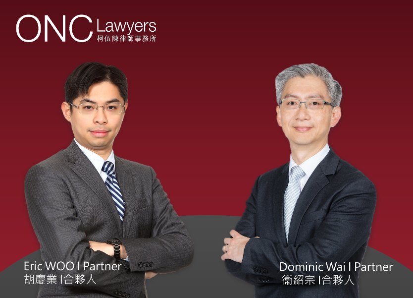 Dominic Wai & Eric W衞紹宗律師及胡慶業律師為中國公共採購有限公司舉行董事培訓oo of ONC Lawyers conducted a directors’ training for China Public Procurement Limited