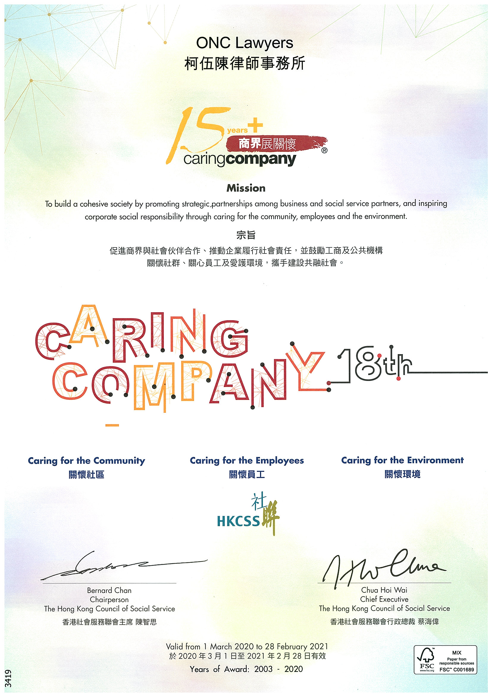 ONC Lawyers is awarded the “15 Years Plus Caring Company Logo” for the third year consecutively