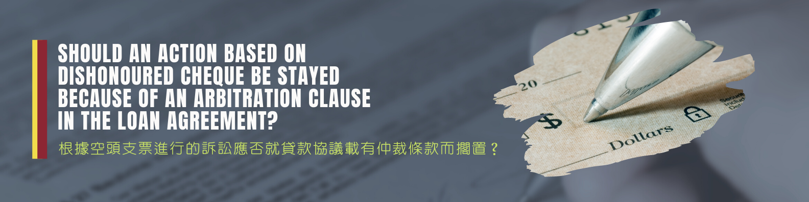 Should an action based on dishonoured cheque be stayed  because of an arbitration clause in the loan agreement?