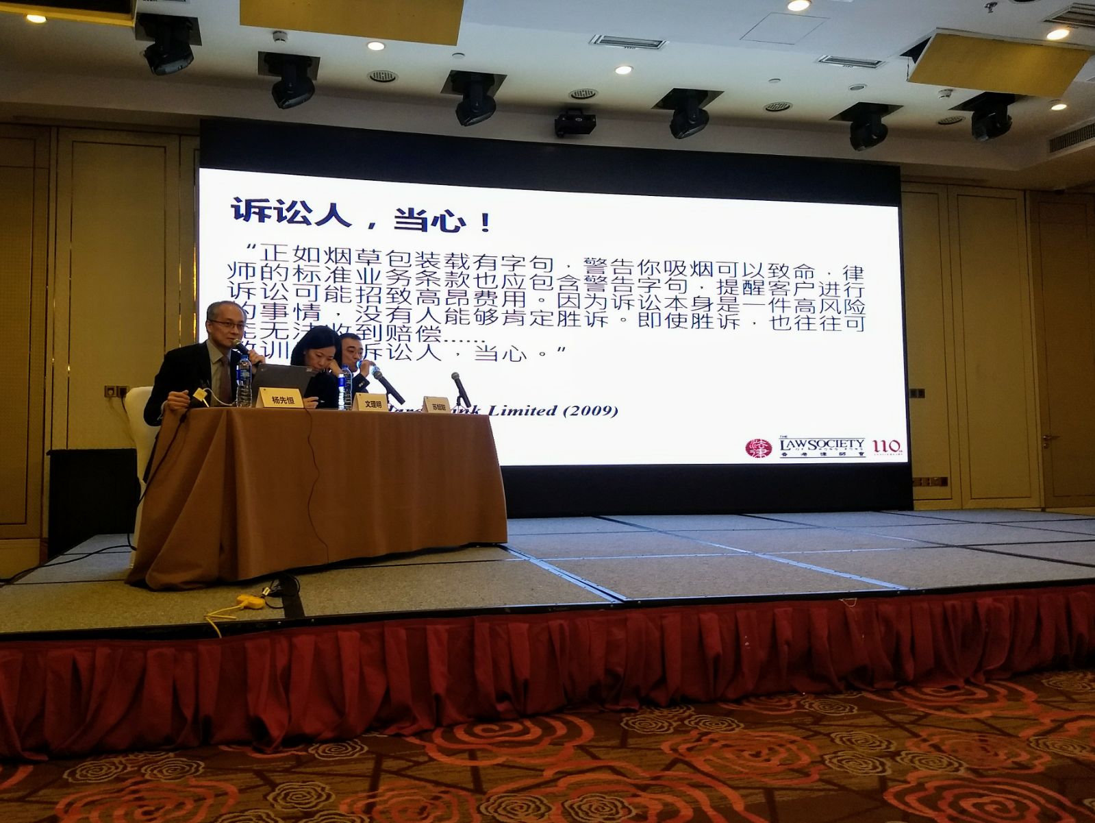 Dr Lawrence Yeung gave a seminar in Guangzhou on litigation risks